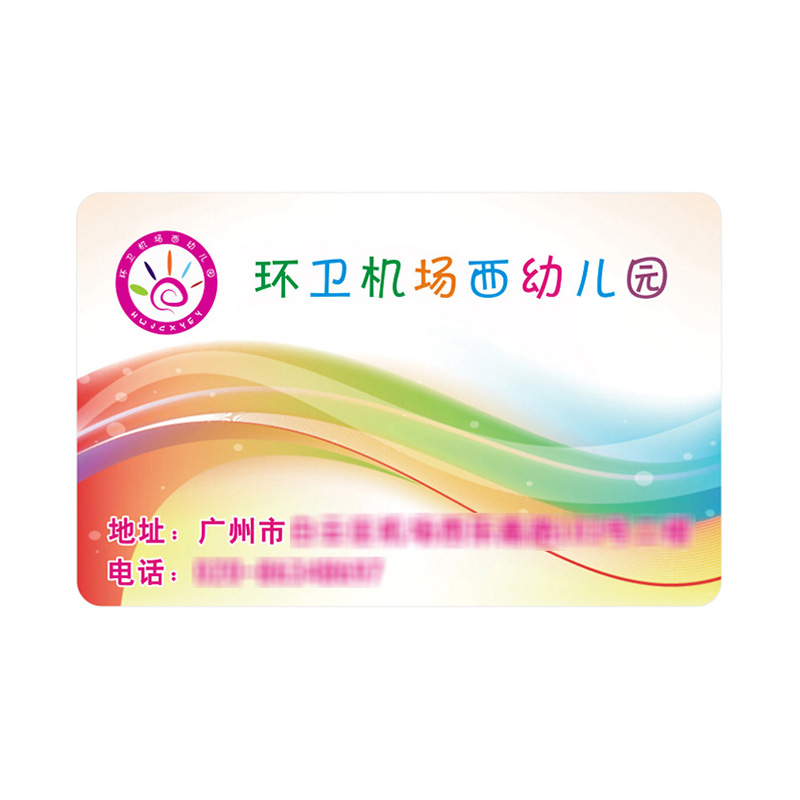 校園出入證智能卡幼兒園校園卡IC智能卡定做廠(chǎng)家