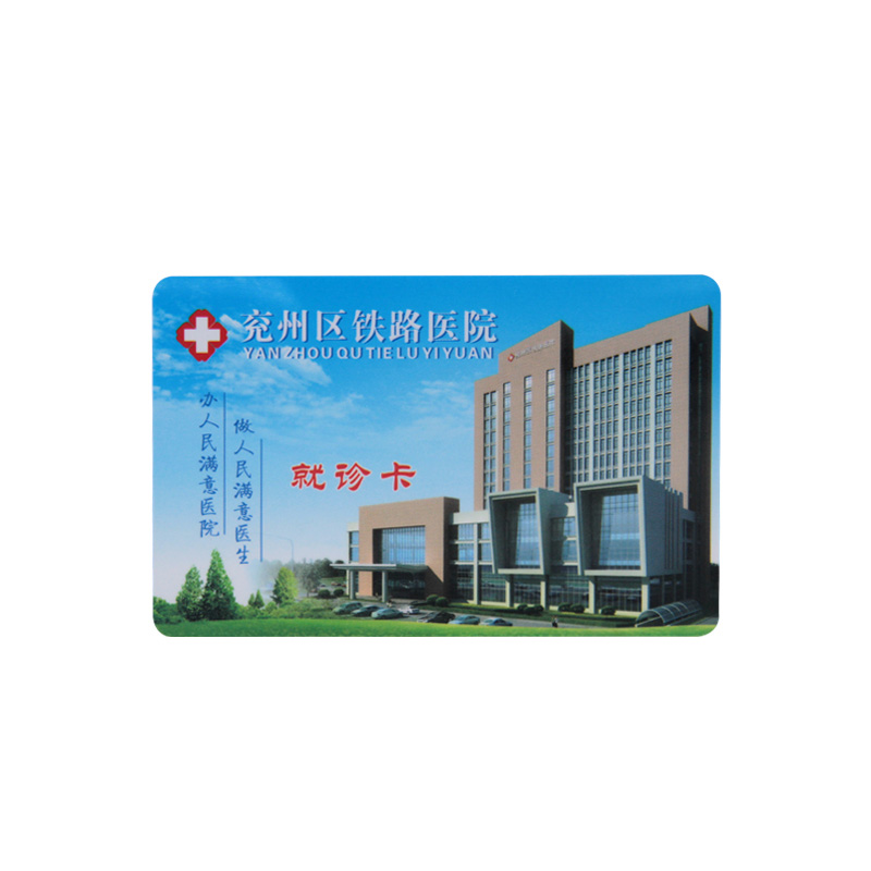 智能就診卡IC醫(yī)療卡廠(chǎng)家IC就診體檢卡定制廠(chǎng)家