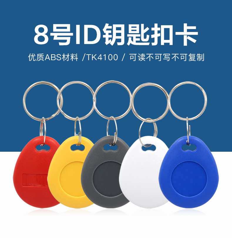 8號(hào)ID鑰匙扣批發(fā)工廠(chǎng)ID鑰匙扣生產(chǎn)廠(chǎng)家