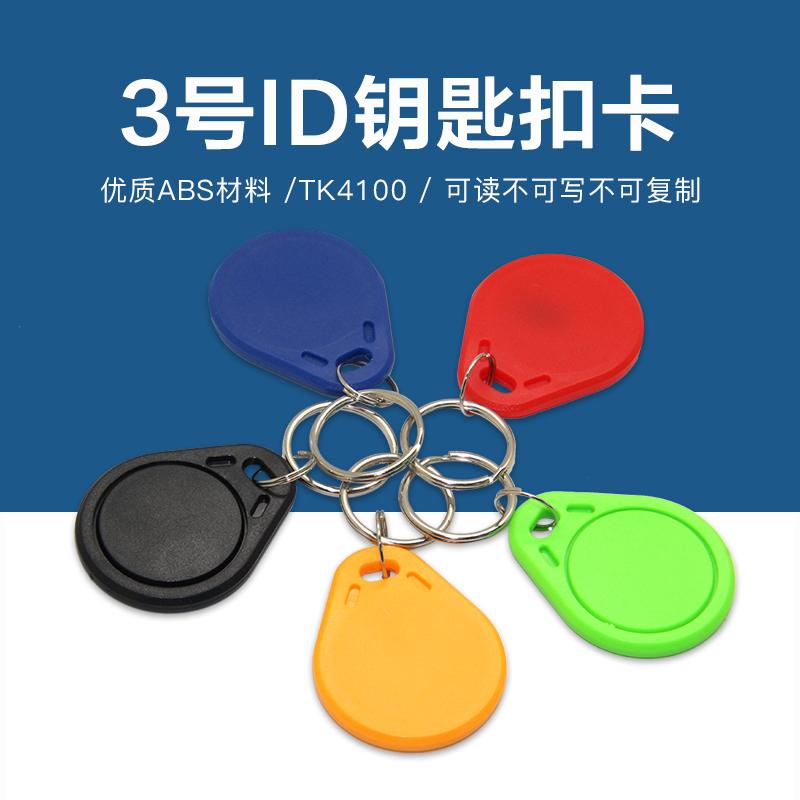 3號(hào)ID鑰匙扣工廠(chǎng)3號(hào)鑰匙扣批發(fā)廠(chǎng)家